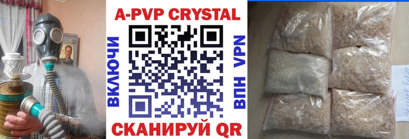 APVP мука Чаплыгин
