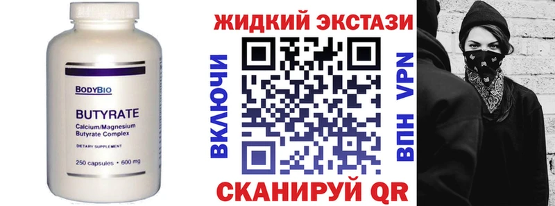 Бутират 99%  как найти   Чаплыгин 