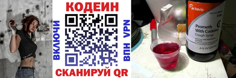 Кодеиновый сироп Lean Purple Drank  mega зеркало  Чаплыгин 