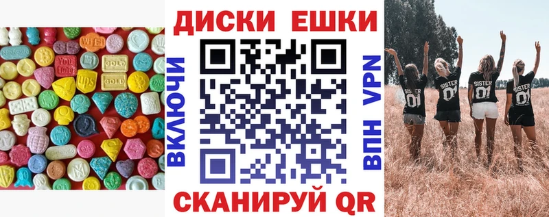 купить наркоту Чаплыгин ЭКСТАЗИ ешки