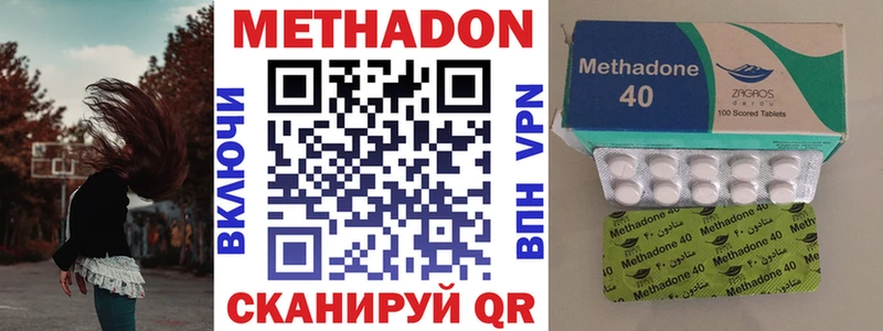 МЕТАДОН белоснежный  купить наркоту  Чаплыгин 
