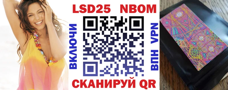 Марки 25I-NBOMe 1,5мг  как найти наркотики  мориарти состав  Чаплыгин 